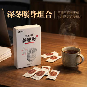 手脚冰凉捂不热？这套“暖身CP”请收好