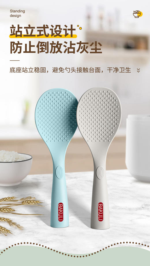 【易立式硅胶饭勺2只】-CC 商品图7