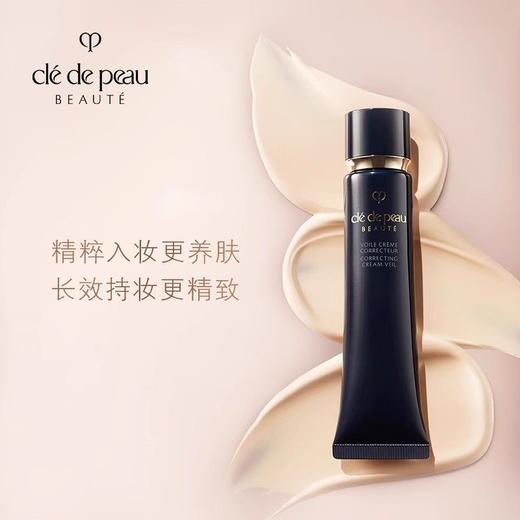  Cle de Peau CPB 肌肤之钥 长管隔离妆前乳 正装37ml +12ml*5支中样 滋润型 商品图3