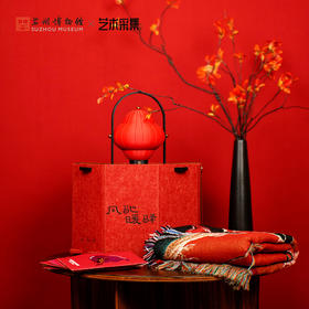 苏州博物馆 风驰暖驿岁禧礼盒-沙发毯款