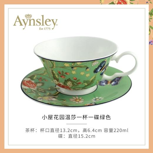 英国 Aynsley安斯丽   小屋花园温莎一杯一碟 商品图3