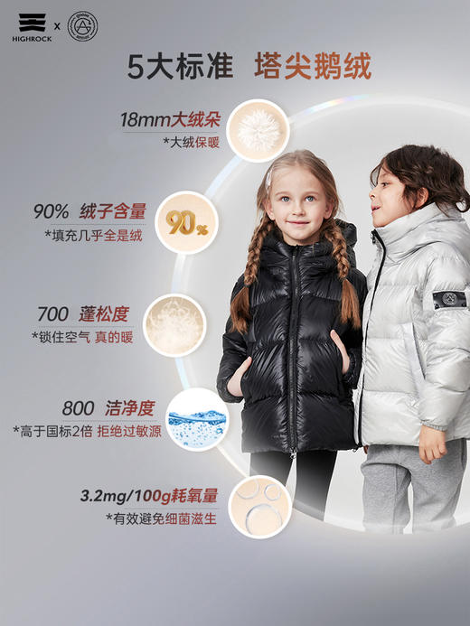 天石羽绒服鹅铠甲儿童鹅绒服90%白鹅绒短款加厚羽绒服防寒服G613 商品图3