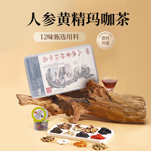 逸茗道红参阿胶女神茶人参黄精玛咖调理养生茶熬夜茶包 商品图0