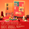 雅觅 山河颂·四时如意什锦糕点综合礼盒 商品缩略图7