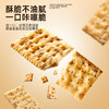 【兜爸心选专属赠品】怪力食厂苏打饼干系列 添加云南黑松露+西班牙火腿+墨西哥奇亚籽+三色藜麦 508g/箱 饼干界的“天花板”咸香酥脆 健康好吃 送礼首选 商品缩略图5