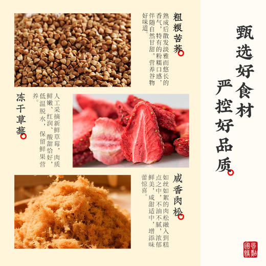 雅觅 礼遇中国•顺颂时祺什锦糕点年货礼盒 商品图8