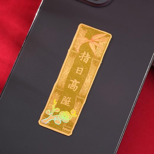 指日高升手机贴 商品图4