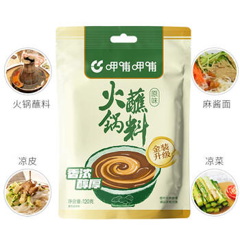 呷哺呷哺 火锅蘸料 原味120g*10 不辣麻酱拌面拌饭酱调料 火锅底料伴侣 /粮油调味 /调味品 /火锅底料/蘸料 商品图1