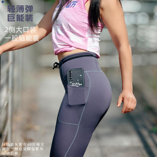 灰紫40针哑光高弹紧身巨能装运动长裤女越野跑步瑜伽马拉松 商品图1