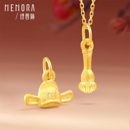 送宝宝祝福金饰 黄金足金官帽毛笔金碗丰衣足食挂坠MEMORA诗普琳HP899125（线上专供） 商品图3