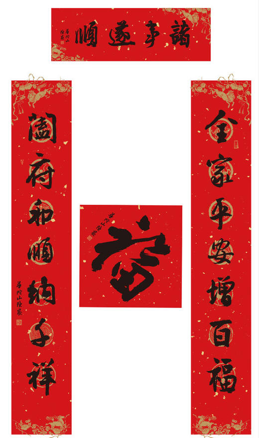 普陀山书院 2026年“福佑”卷轴挂历组合 含红包和对联 商品图4