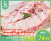 【臻品】肉匠精选肋排（冷鲜肉）/1份（1200g±50g） 商品缩略图0