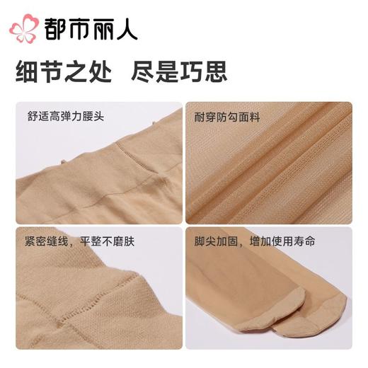 都市丽人女士打底裤锦纶丝袜连裤袜LGC3A4 商品图3