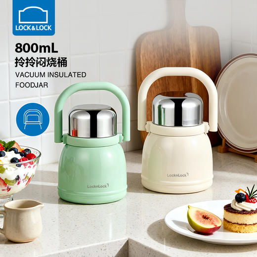 乐扣乐扣（LOCK&LOCK）316不锈钢材质拎拎闷烧桶-800ML 商品图0