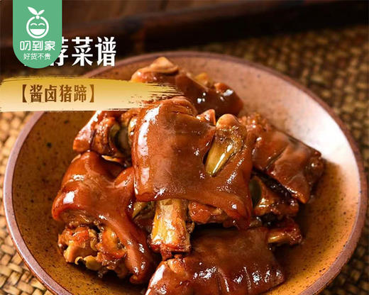 【臻品】肉匠精选猪手（冷鲜肉）/1份（1000g±50g） 商品图4