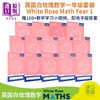 预售 【中商原版】White Rose Math Year 1 英国白玫瑰数学教材练习册 小学一年级学年套装14册 秋3册+春5册+夏6册 加减乘除法运算 商品缩略图0