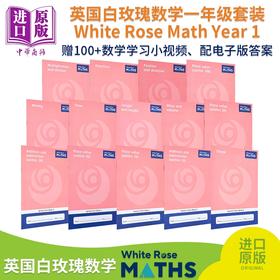 预售 【中商原版】White Rose Math Year 1 英国白玫瑰数学教材练习册 小学一年级学年套装14册 秋3册+春5册+夏6册 加减乘除法运算