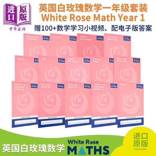 预售 【中商原版】White Rose Math Year 1 英国白玫瑰数学教材练习册 小学一年级学年套装14册 秋3册+春5册+夏6册 加减乘除法运算 商品图0