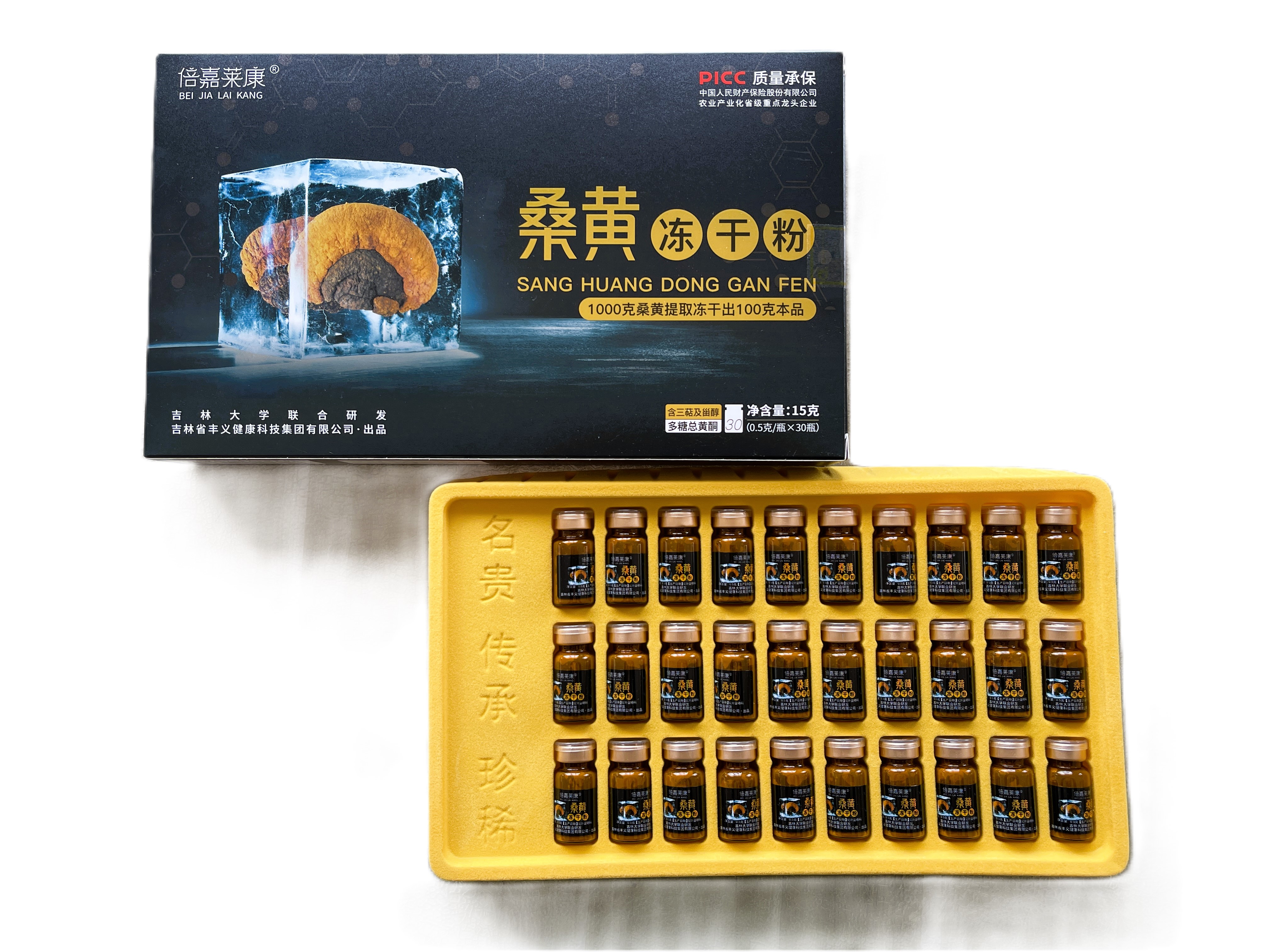 兴合吉供倍嘉莱康桑黄冻干粉【卡纸盒】【15g】