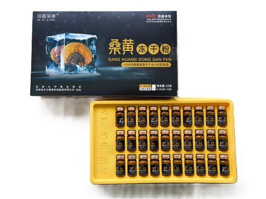 兴合吉供倍嘉莱康桑黄冻干粉【卡纸盒】【15g】 商品图0