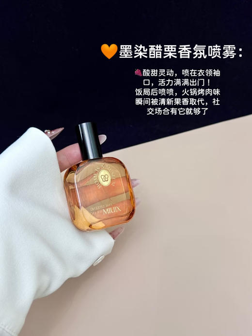 中顺洁柔MIUIX沉香深院墨染醋栗兰亭白茶香氛喷雾30ml 商品图1