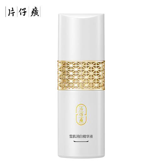 片仔癀牌雪肌润白精华液50ML补水保湿滋养美白淡斑提亮肤色 商品图6