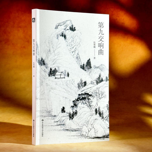 第九交响曲 商品图1