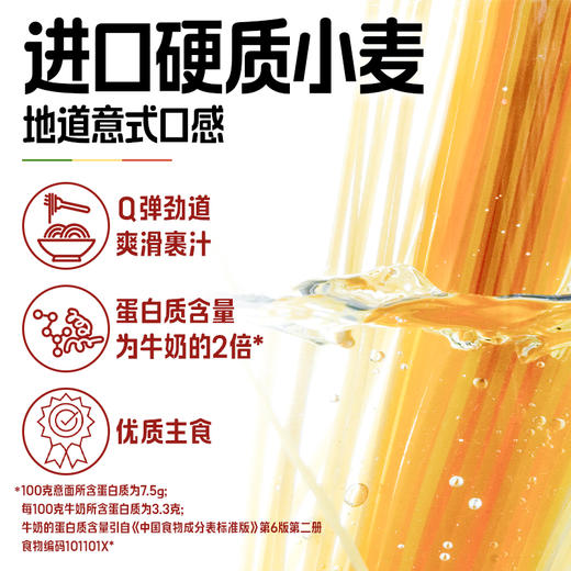 良工坊番茄肉酱意面209g 意大利面速食 商品图3