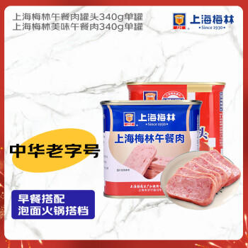 MALING 上海梅林午餐肉罐头组合 340g*2 儿童早餐零食火锅泡面搭档 /休闲食品 /罐头食品 /畜肉类罐头 商品图6
