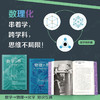 里程碑书系—学好数理化，走遍天下都不怕!（三本组）数学之书 物理之书 化学之书 商品缩略图3