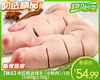 【臻品】肉匠精选猪手（冷鲜肉）/1份（1000g±50g） 商品缩略图0
