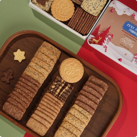 【严格控价】【顺丰发货】ZESTMAKE 圣诞节日限定 黄油曲奇饼干美拉德曲奇 下午茶伴手礼物 商品图1