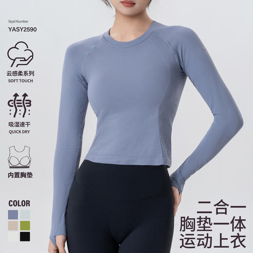 Gymicon能量符号 秋冬运动上衣女带胸垫时尚修身长袖收腰显瘦健身瑜伽服YASY2590 商品图0