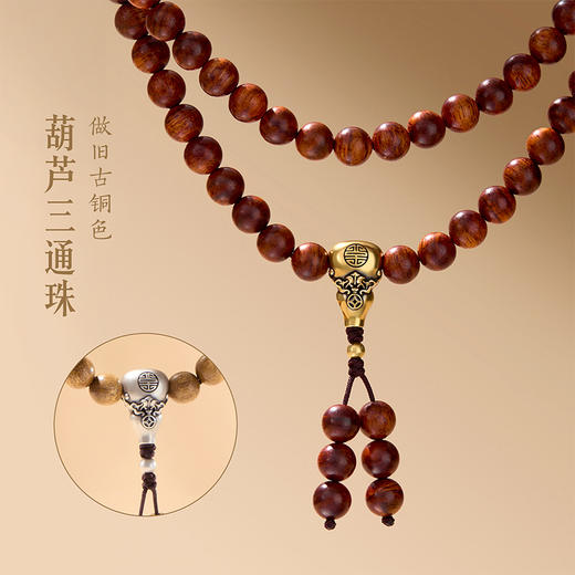 【故宫饰品】108子黄花梨小叶紫檀金丝楠木手串文创圣诞新年礼物男 商品图4