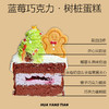 蓝莓巧克力 · 树桩蛋糕 商品缩略图1