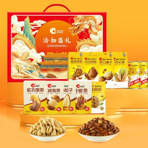 【洽洽】洽如盛礼坚果礼1340g-XL 商品图2