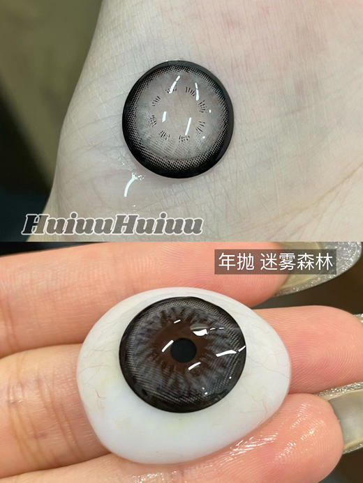 【店主实拍】蓝灰色大直径合集-SUPERBIGCON--喀什蓝/迷雾海岸/迷雾森林-14.5mm【0-800度 无525/575】 商品图5