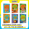 《惊人的世界》全套6册 商品缩略图0