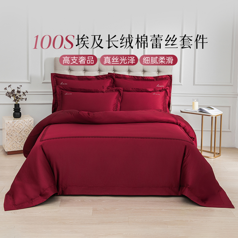 2025年新款雅芳婷100S埃及长绒棉床上四件套全棉蕾丝被套床单套件
