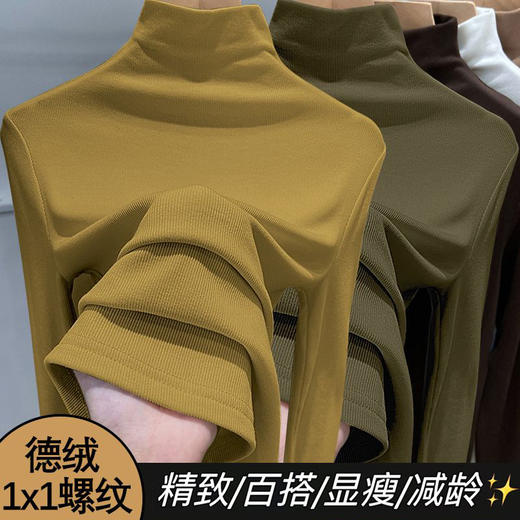 【精致百搭❗️显瘦减龄】秋冬新款半高领德绒女装上衣简约基础款保暖显瘦修身百搭打底衫。jb 商品图3