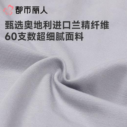 都市丽人男士内裤60S木莱尔三角裤氨纶头人棉三角FKCC30 商品图4