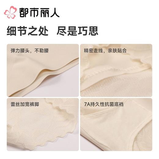 都市丽人女士内裤锦纶提花平角裤轻塑美臀系列LKC4B5 商品图1