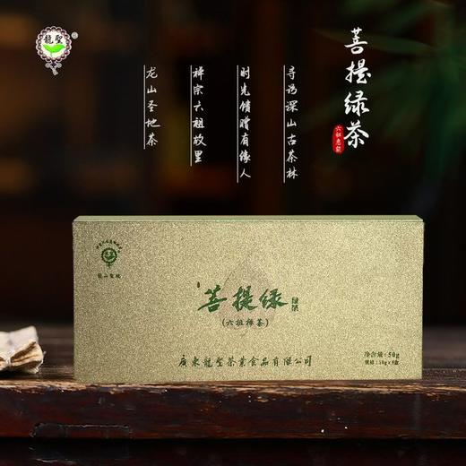龙山圣地茶有机菩提绿茶|鲜香浓郁.味甘而生津，每一口都能感受到鲜香浓郁【清明期间正常发货】 商品图2
