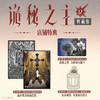 预售【限量亲签特典版】诡秘之主. 12, 不死者. 下（典藏版 无删节精校版）特典：流沙黑边双面色纸+落幕之舞 方形双闪徽章+祈求神恩 鸟笼异形透卡 商品缩略图2
