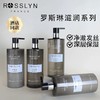 官方正品ROSSLYN罗斯琳滋润洗发水沐浴露护发素润肤露酒店同款 商品缩略图0
