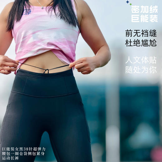 38针加绒高弹腰包仓袋运动长裤女黑越野跑步瑜伽 商品图1