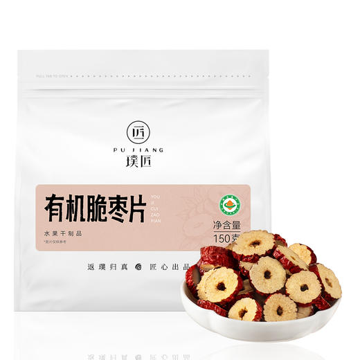 璞匠有机红枣片干泡水泡茶去核大枣新疆枣子无核脆枣片枣圈非独立包装 商品图4