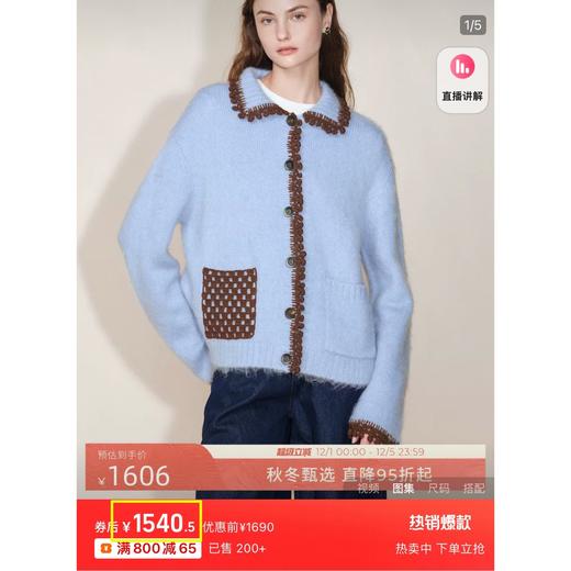 一店k （原厂纱线🧵自留款！）婴儿蓝色羊毛马海毛手工小绒球撞色针织开衫！25年复古上衣毛衣～拿捏秋冬感☃️ 奶fufu的超级温柔超级显白 商品图4