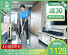 「洁卫巧匠」4小时80㎡-120㎡家庭保洁6次卡/1份（年底大扫除不加价）【叼生活】 商品缩略图0