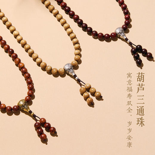 【故宫饰品】108子黄花梨小叶紫檀金丝楠木手串文创圣诞新年礼物男 商品图2